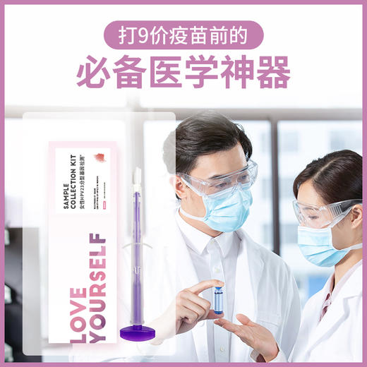 hpv分型检测 商品图1