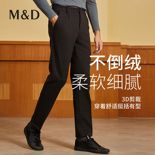 【弹力纤维】MD名盾男士休闲裤秋季新品休闲商务直筒长裤保暖舒适 商品图0