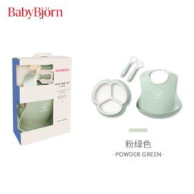 BabyBjorn 宝宝餐具四件套礼盒套装绿色