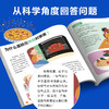 我的小问题·科学 第1-2辑 合辑 （全14册） 商品缩略图8