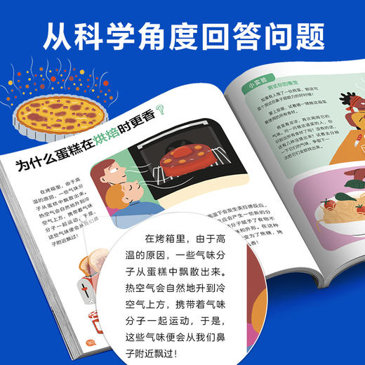 我的小问题·科学 第1-2辑 合辑 （全14册） 商品图8