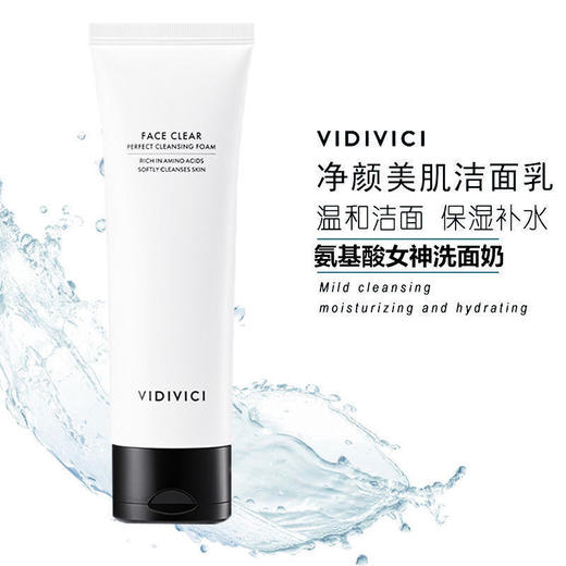 韩国VIDIVICI女神洗面奶氨基酸泡沫控油保湿深层清洁毛孔洁面 商品图3