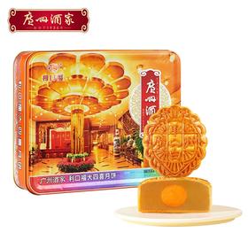 【团购】（票券同售）广州酒家经典款 | 利口福大四喜月饼180g*4颗装 