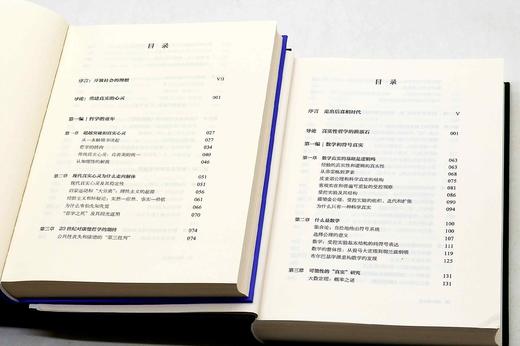 金观tao签名本！！《消失的真实：现代社会的思想困境》《真实与虚拟：后真相时代的哲学》，精装，金观tao著，中信出版社2022-2023年版，分别定价88,98，签名本分别售价：81元，90元，两册合 商品图5