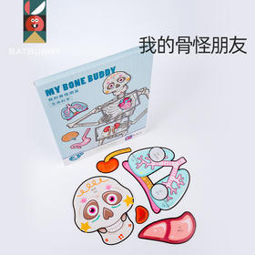 【蝙蝠兔】我的骨怪朋友✅专为儿童科普设计，了解身体构造知识✅13个器官与9个功能片，丰富配件展示器官位置✅视频教学轻松拼装，医生模拟角色扮演✅环保PP材质，防水防撕可反复拆卸。