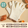 「4层加厚！奶嘴级硅胶」五指硅胶防烫手套 微波炉防滑加厚加棉隔热手套高温烘焙隔热手套厨房用品 商品缩略图0