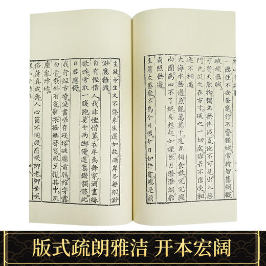 【崇贤藏珍】《寒山子诗集》（一函一册） 国家图书馆藏明刻本影印 手工宣纸线装繁体竖排 商品图4