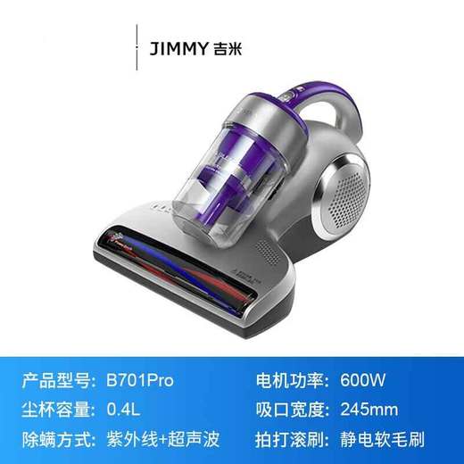 莱克吉米Jimmy紫外线杀菌除螨机 B701pro 商品图1