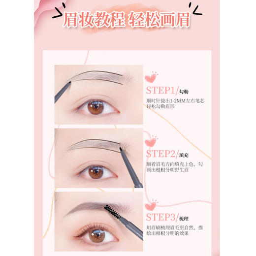 【3件起拍，1件不发】玫苏极细眉笔，自然持久防水防汗不晕染 商品图7