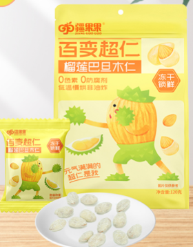 疆果果牌榴莲巴旦木仁120g/袋