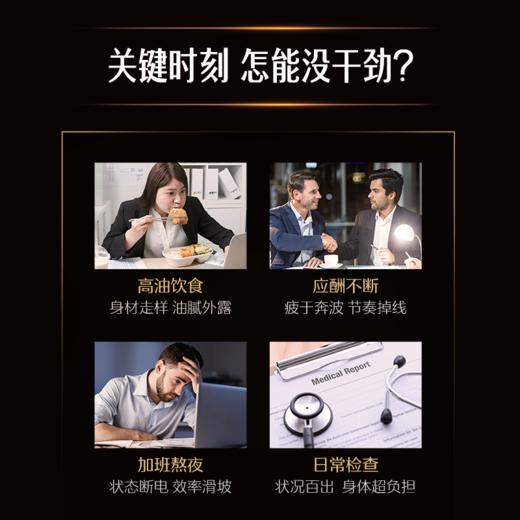 【高管应酬必备】Swisse PLUS 肝胆CP 商品图3