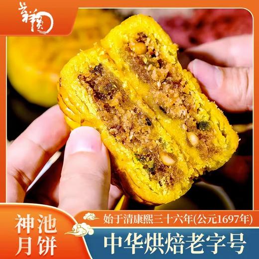 长祥圆神池胡麻油五仁月饼传统老式糕点手工现做月饼礼盒100g*18 商品图1