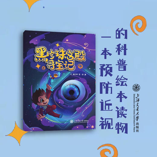 黑珍珠宫殿寻宝记 商品图1