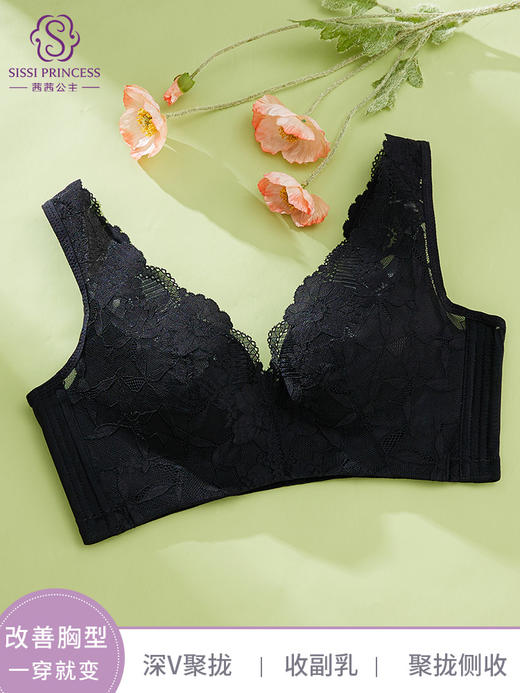 无钢托，防下垂，深V聚拢，花卉蕾丝美背文胸 商品图2