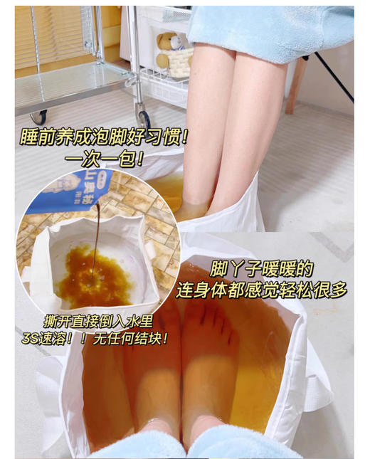 【清仓好价】不二深山奥秘泡脚包40ml*7包 商品图4