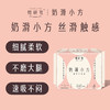 她研社卫生巾系列 超薄日夜组合全周期👉 【新疆雪域天山棉】纯净无污染，干爽不黏腻【奶滑小方】羊绒般细腻的1.2D纤维，丝滑触若牛奶肌【深藏BLUE】一吸到底，经血若隐！ 商品缩略图7