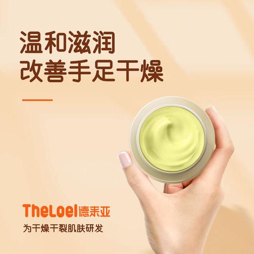 【进店必买】德来亚皴裂霜 手足跟皴裂凝露脚后跟防干裂去死皮皲裂膏保湿润肤 商品图3