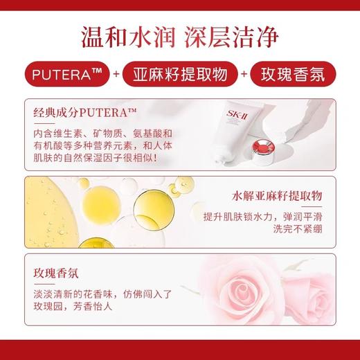 SKII/SK2氨基酸全效活肤洁面乳20g 专柜小样 商品图1