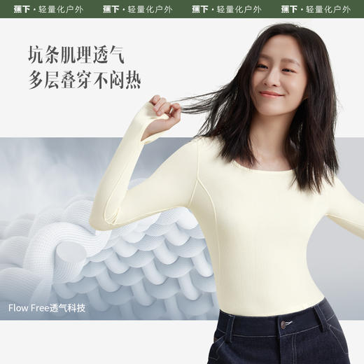 蕉下U领短款肌底衣SF136打底衫女款舒适百搭长袖显瘦修身辣妹T恤 商品图2