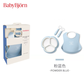 BabyBjorn 宝宝餐具四件套礼盒套装 蓝色