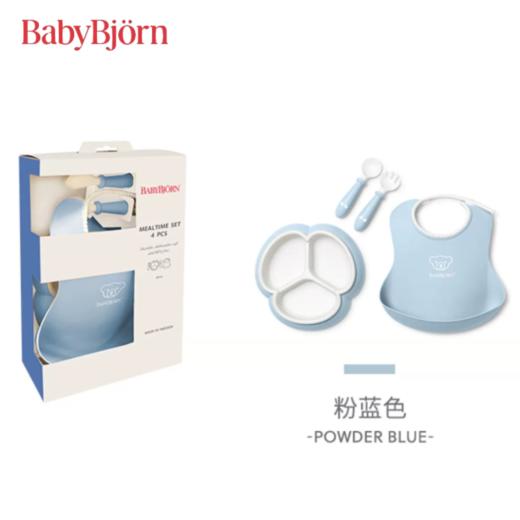 BabyBjorn 宝宝餐具四件套礼盒套装 蓝色 商品图0