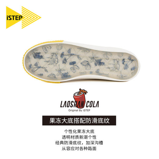 iSTEP崂山可乐印花高帮板鞋 商品图2