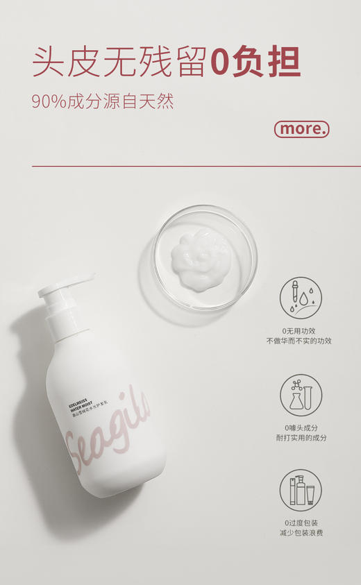 森之露高山雪绒花水光护发乳【伊藤优选302395】 商品图1