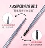 【3件起拍，1件不发】玫苏极细眉笔，自然持久防水防汗不晕染 商品缩略图3