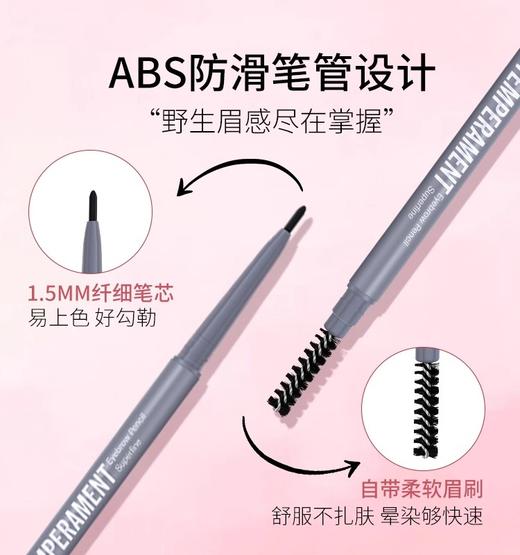 【3件起拍，1件不发】玫苏极细眉笔，自然持久防水防汗不晕染 商品图3