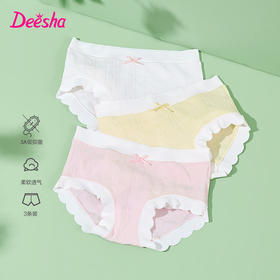 笛莎童装女童小内裤2023年夏季新款儿童纯色抑菌三角花边裤组合装