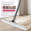【ZK】40硅胶地板刮  e捷帮  40cm/把  E116 商品缩略图0