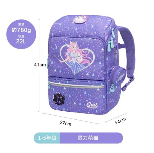 【云粉节】 9楼光明园迪      GMT护脊书包（1-4年级学生书包）吊牌价598元  活动价558元 商品图1