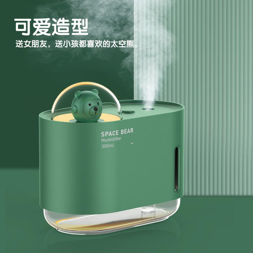 新款迷你加湿器，太空熊小夜灯大雾量，便携家用雾化器，办公桌面加湿。让您呼吸清新湿润的空气，舒适度UP！ 商品图1