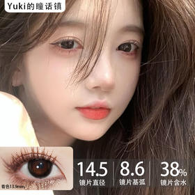 ICONION纯欲氛围半年抛--透光黑茶