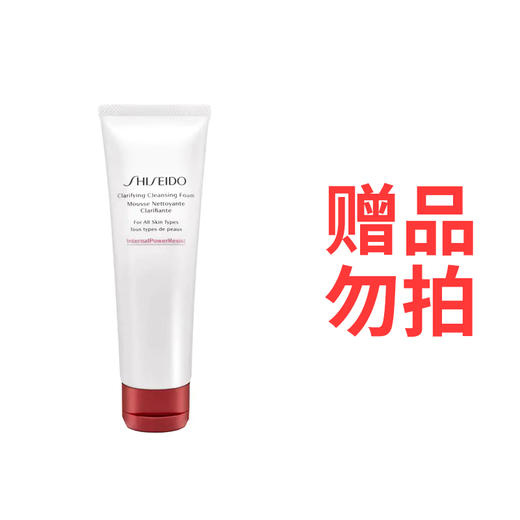 赠品勿拍不售卖不发货（满1314元赠）：资生堂肌活焕采洁面膏125ML 商品图0