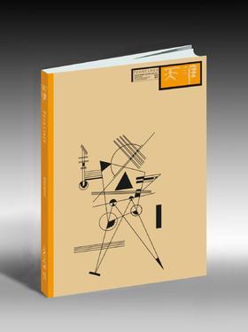 《天涯》2023年增刊