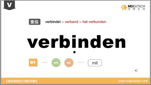 verbinden 商品图0