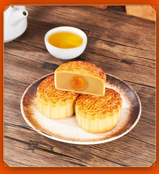 【票券同售】广州酒家经典款 | 大四喜月饼180g*4颗装 商品图2