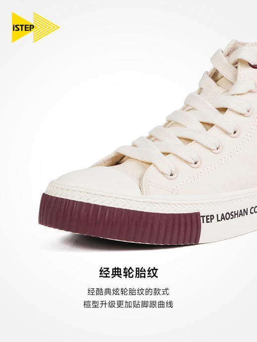 iSTEP崂山可乐撞色高帮板鞋 商品图3