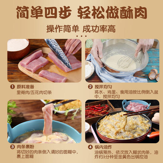 小酥肉专用粉家用酥脆皮粉油炸炸肉粉火锅炸鸡淀粉调料 商品图2