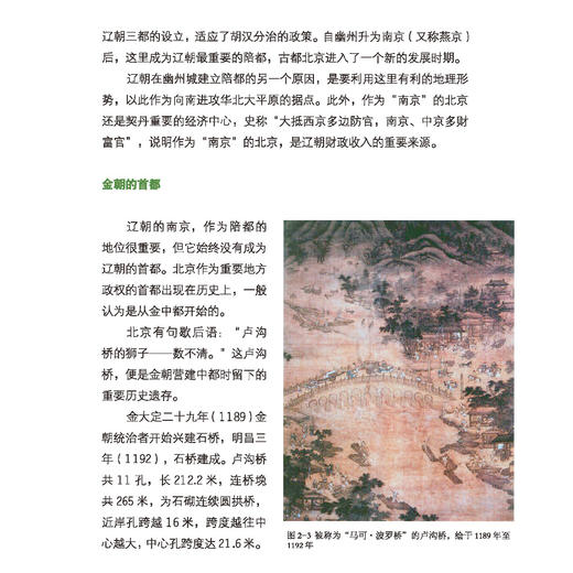 《中国国家历史》第4套（12-15期）共4册 商品图5