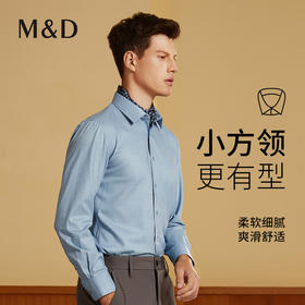 【莫代尔】MD名盾免烫长袖衬衫男秋季新品商务职业正装西服衬衣