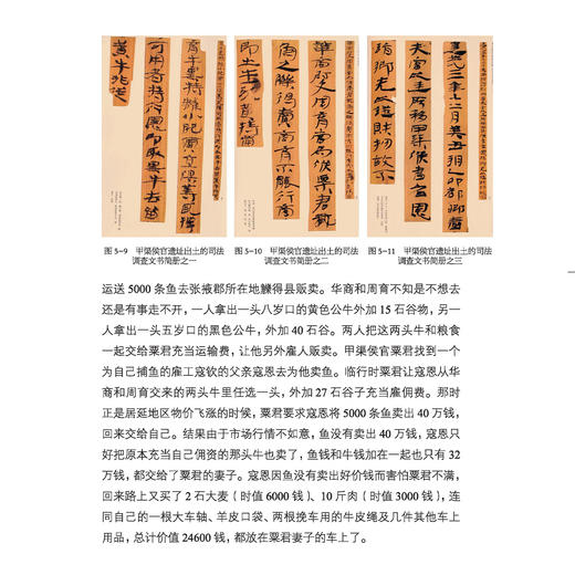 《中国国家历史》第9套（31-32期）共2册 商品图5