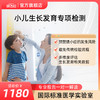 小儿生长发育专项检测（采血/上门） 商品缩略图0