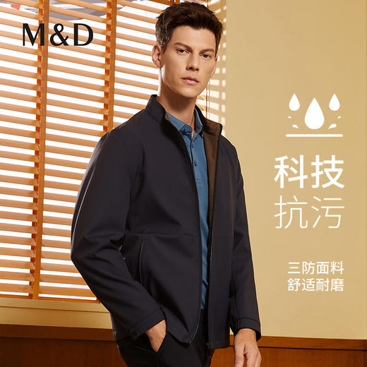 【三防面料】MD名盾立领夹克防水防污秋季四面弹力商务行政外套男 商品图0
