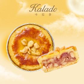 【荣获中国特色月饼奖】法式核桃火腿月饼60g