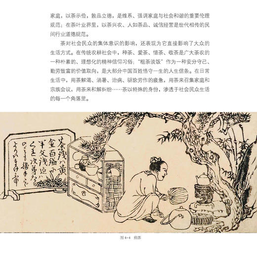 《中国国家历史》第7套（22-25期）共4册 商品图4