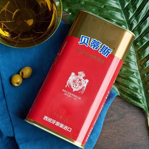 贝蒂斯 特级初榨橄榄油 1L*2礼盒装 商品图4