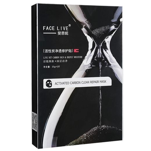 斐思妮黑膜(活性炭净透修护贴) 商品图4