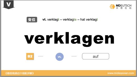 verklagen 商品图0